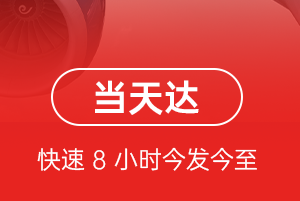 佛山沙堤航空运输航空货运公司【机场